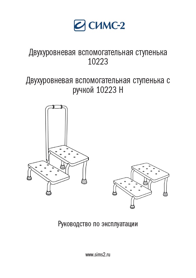 Руководство по эксплуатации ступенька для захода в ванну 10223