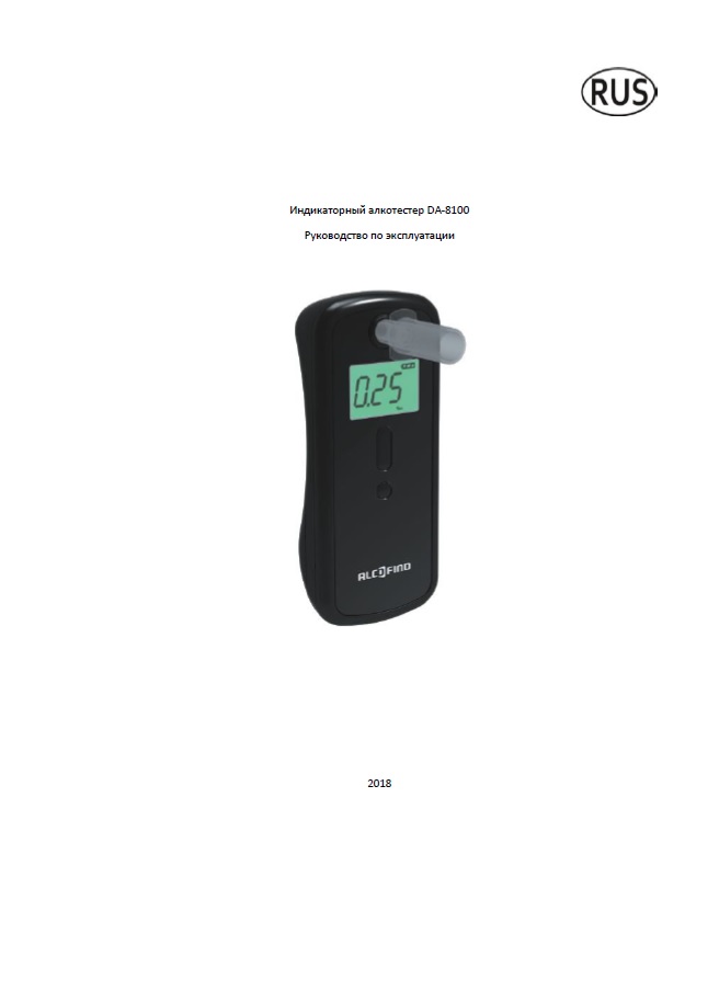 Руководство по эксплуатации Alcofind DA-8100