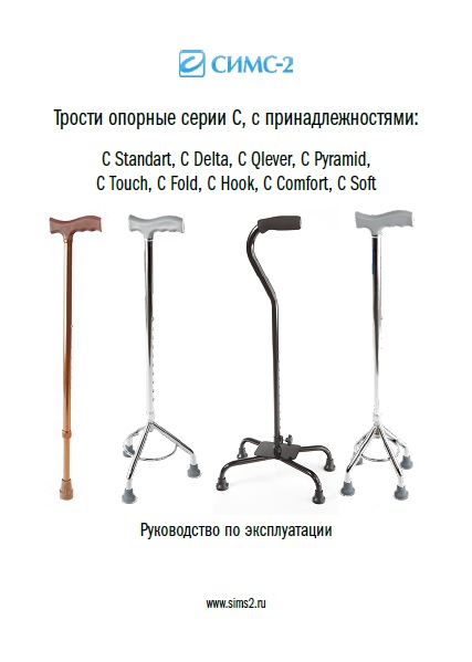 Руководство по эксплуатации трость C Pyramid