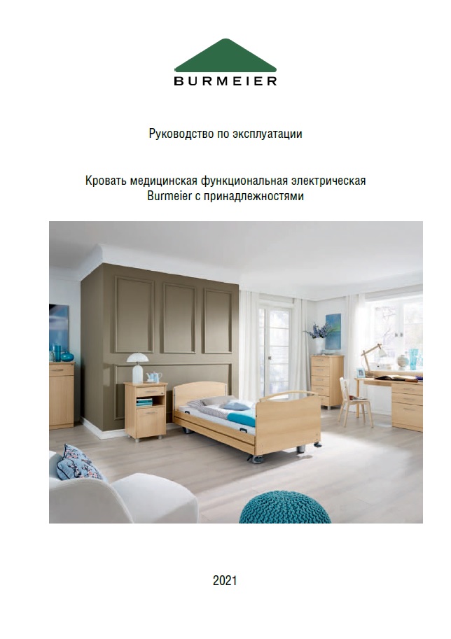 Руководство по эксплуатации кровать Westfalia IV 24 Volt