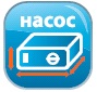 Размеры насоса